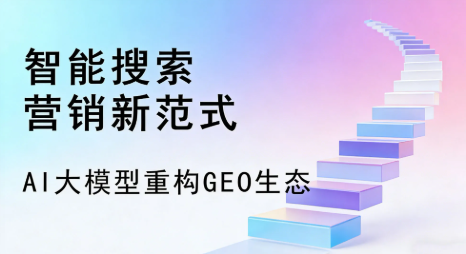 双辽市全域优化生态，构建品牌全网协同、区域深耕的流量增长体系