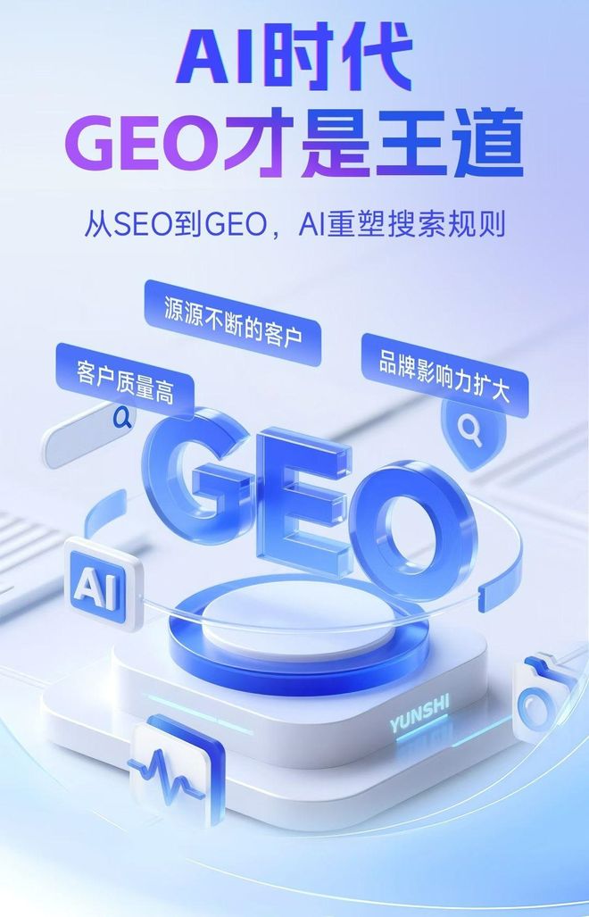 标准化赋能双辽市本地数字营销 国硕AI重构国内GEO优化服务新生态